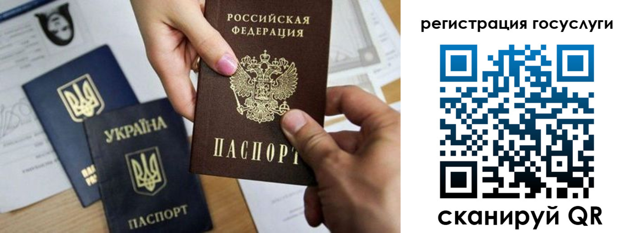 регистрация для школы в Шимановске