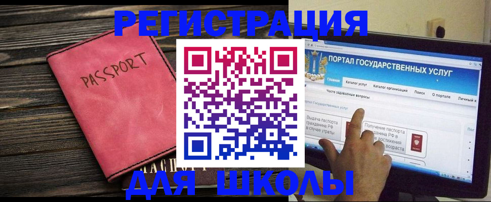 временная регистрация 2025 в Шимановске