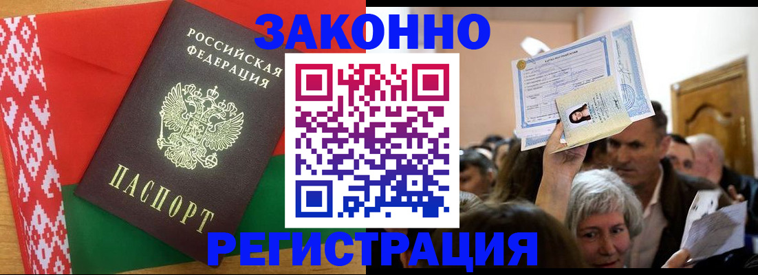 временная регистрация для школы в Шимановске